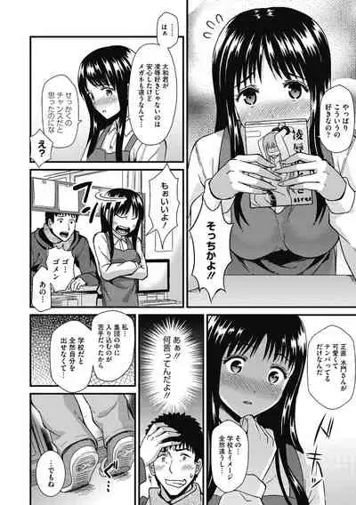 Himitsu no Kichi Akatsuki