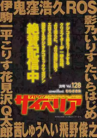 Magazine Cyberia Vol. 127