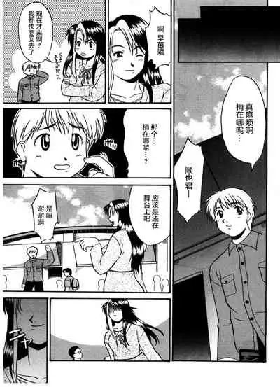 [Murasaki Syu] Kouzen Waisetsu [Chinese] [雷电将军汉化]