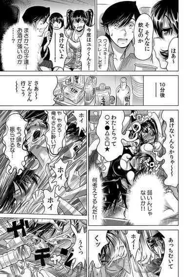 Ukkari Haicchatta!? Itoko to Micchaku Game Chuu 1-10