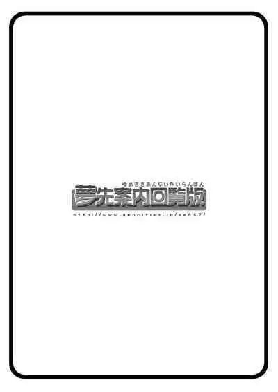 [Yumesaki Annai Kairanban (Hiro Hiroki)] Laala Soft (PriPara) [Digital]