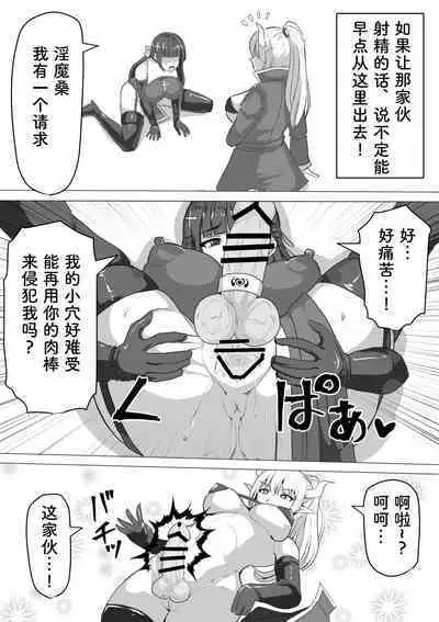 Futanari Shasei Kanri!