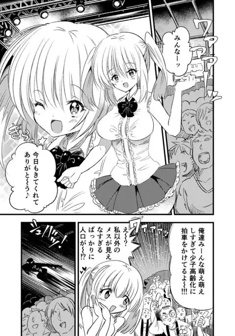 Kyouran Futanari Aidoru Jigoku