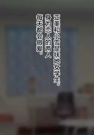 Futanari Kuro Gal Futanari Couple o Otosu