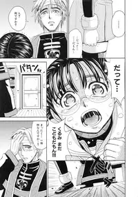 [Kaneyama Shin] Saint Kangoku Gakuen 6