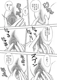 [Wohana Gokoro] 姉寝姦～あねかん～