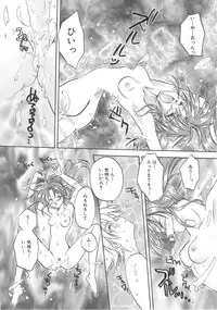 [Aranaga Hikaru] Archives