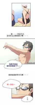 [Gamang] Sports Girl Ch.5 [Chinese] [高麗個人漢化]