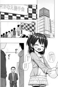 (COMIC1☆10) [Noraneko-no-Tama (Yukino Minato)] Kanae-chan Smile!