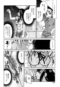 [Inoue Yoshihisa] Nawashi