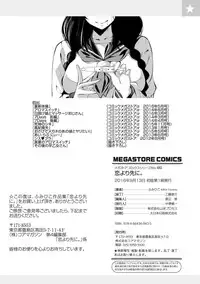 [Fumihiko] Koi yori Saki ni. [Digital]