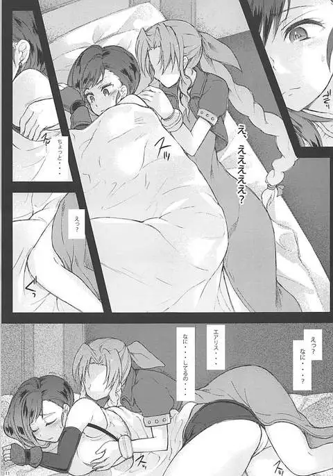 Futanari Doutei Tifa Soushuuhen -Tsuioku- Inran Mesu Chinpo Kairaku Ochi