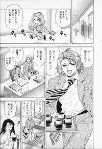 [Tanaka Kouji] Chara-Tac 1