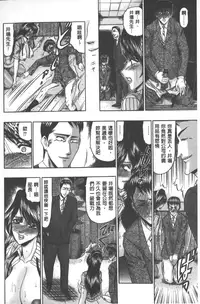 [Komura Saki] Mesuinu zoushoku [Chinese]