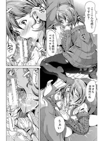 [Yabitsu Hiro] Kanojo wa, Boku no Tokusyuseiheki o Subete Uketometekureru. [Digital]