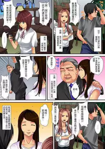 Hitozuma Kaseifu wa Kyou mo Hageshiku, IKI Aegu...