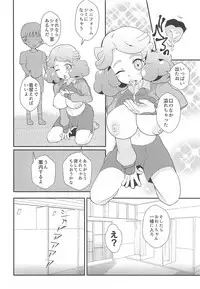 (C94) [odaku (oda)] Amaama Norika no Mufufu na Hon (Inazuma Eleven)