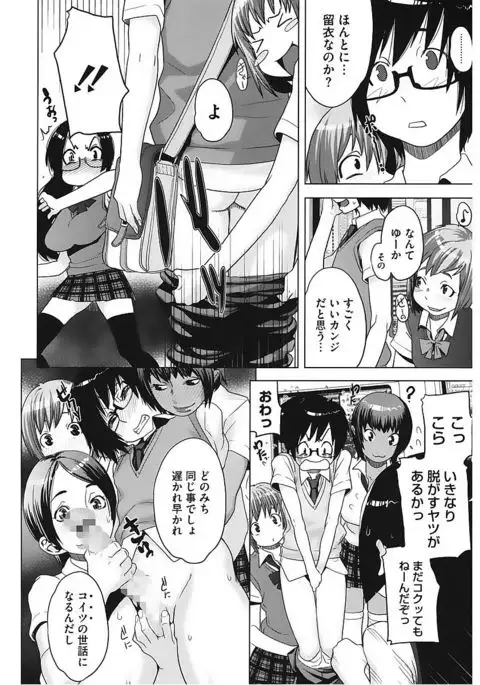 Core Colle Vol. 5 Rankou Hen