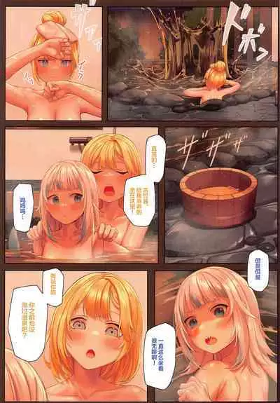 AmeSame Onsen Ryokou no Iroiro