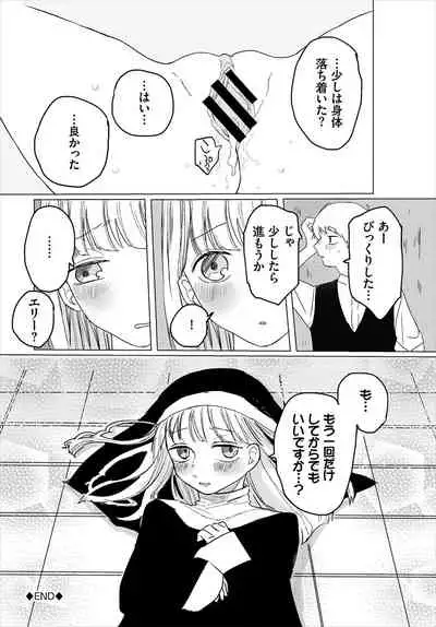 Dungeon Kouryaku wa SEX de!! Vol. 4