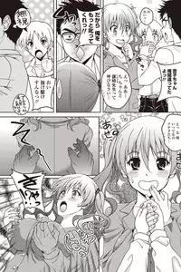 COMIC Penguin Club Sanzokuban 2011-12 Vol.275 [Digital]