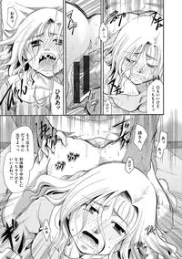 [Itou Ei] Hana no Saezuri [Digital]