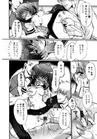 Jun-ai Kajitsu 2007-07