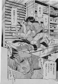 COMIC Shoujo Tengoku 2005-01