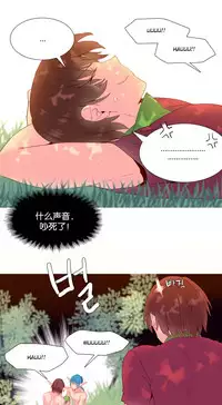 [Rozer] 我统治的世界(A World that I Rule) Ch.1-16 [Chinese]