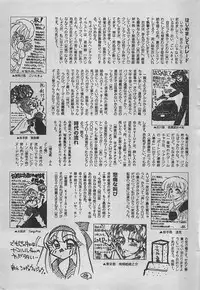 COMIC DRY-UP No.4 1995-02