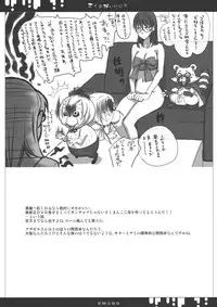 (C80) [VM500] Akuma no Ikenie (Yondemasuyo, Azazel-san.)