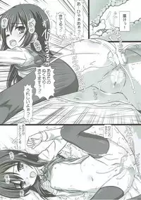 Kono Ato Ojisan ga Oishiku Itadakimashita