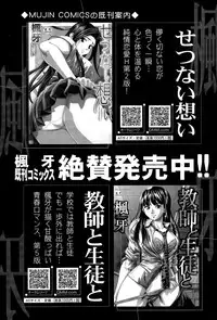 COMIC Mugen Tensei 2015-11