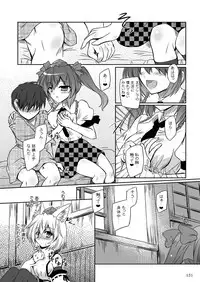 (C90) [Reverse Noise (Yamu)] Easy Emotion (Touhou Project)