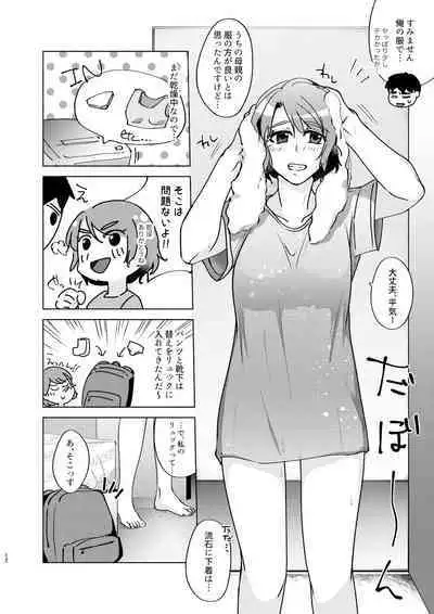 Natsuho-senpai to Naisho no Jikan 3