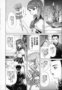 [Younagi Kahoru] BROTHER AND SISTER