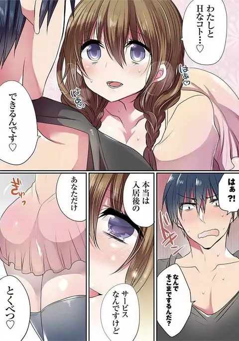 Motto Ikenai Mansion no Ura Jijou 01-10