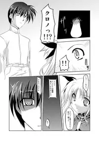 (COMIC1☆3) [TRICKorTREAT (Kagura Tsukune)] Prison Box (Mahou Shoujo Lyrical Nanoha)