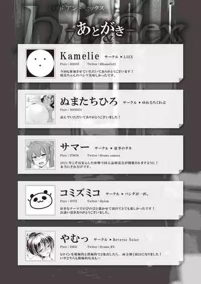 [Fetishism Pocket (Various)] Hide& Sex ~ haitoku-kan& suriru o ajiwau saikō no kakurete H ~ [Digital]