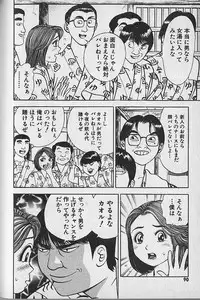 [Natsume Ryuunosuke] Gokuraku Nurse 3