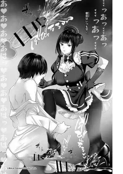 七さんに怒られ惨め射精