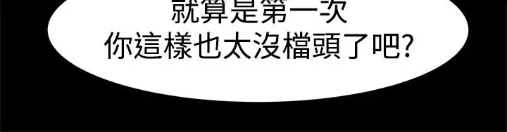 中文韩漫 Thrill girl Ch.01-08