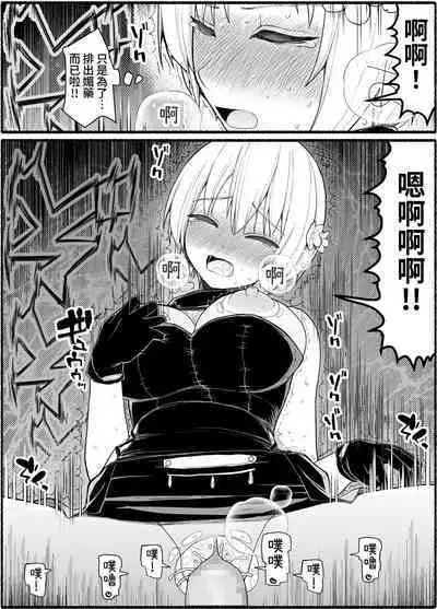 Mahou Shoujo VS Inma Seibutsu 18