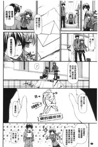 [Mimi Mimizu] Icha Love Chichimusume | 親親又熱熱的乳娘 [Chinese]