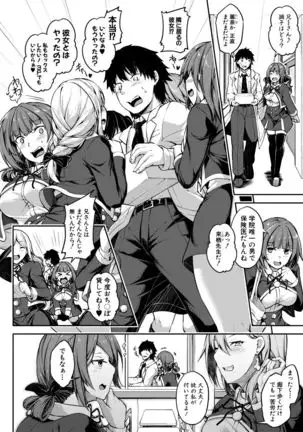 Oniichan ni Maketara Ecchi! ~ Shikotte Pakottejan kenpon ~