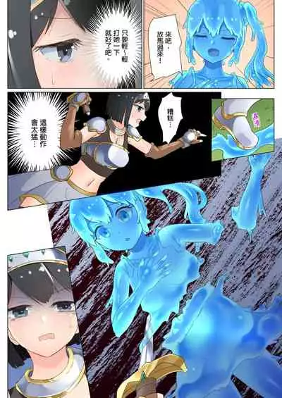 Senpai, Watashi o Tabete kudasai