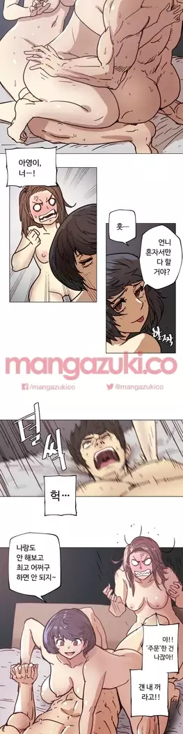 Household Affair Extra Ch.1-5