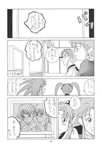 [Kocher] Kocher Black (Tenchi Muyo)