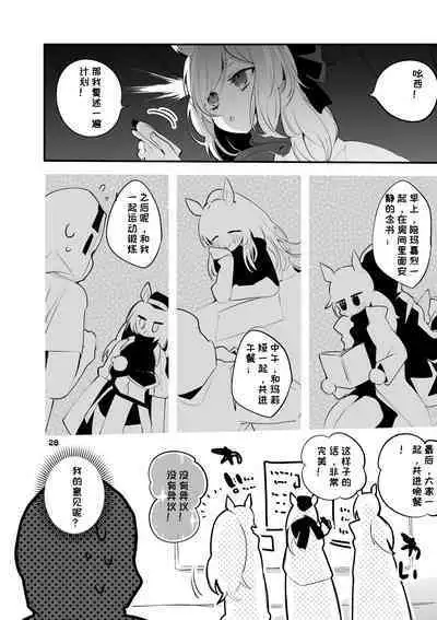 Hakobune x Ero x Matome Hon 2 Ch. 1-2, 7 | りんごくらぶ的方舟x工口x总集篇