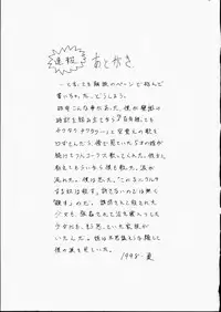 [Machida Hiraku] Green-out